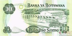 БОТСВАНА 10 ПУЛА 2