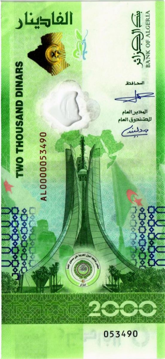 АЛЖИР 2000 ДИНАР 2