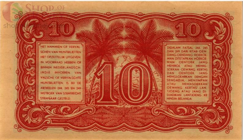 ИНДОНЕЗИЯ 10 СЕН 2