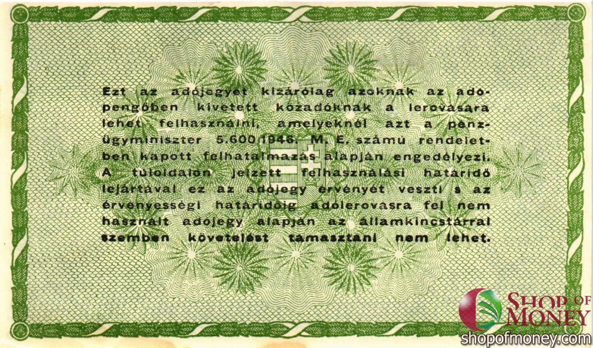 ВЕНГРИЯ 50000 АДОПЕНГО 2