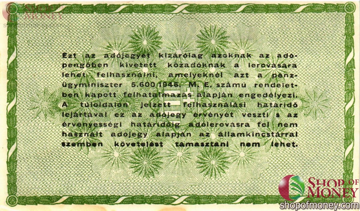 ВЕНГРИЯ 50000 АДОПЕНГО 2