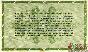 ВЕНГРИЯ 50000 АДОПЕНГО 2