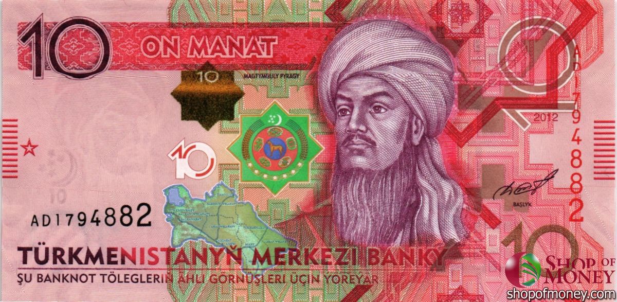 ТУРКМЕНИСТАН 1-5-10-20-50-100 МАНАТ 4