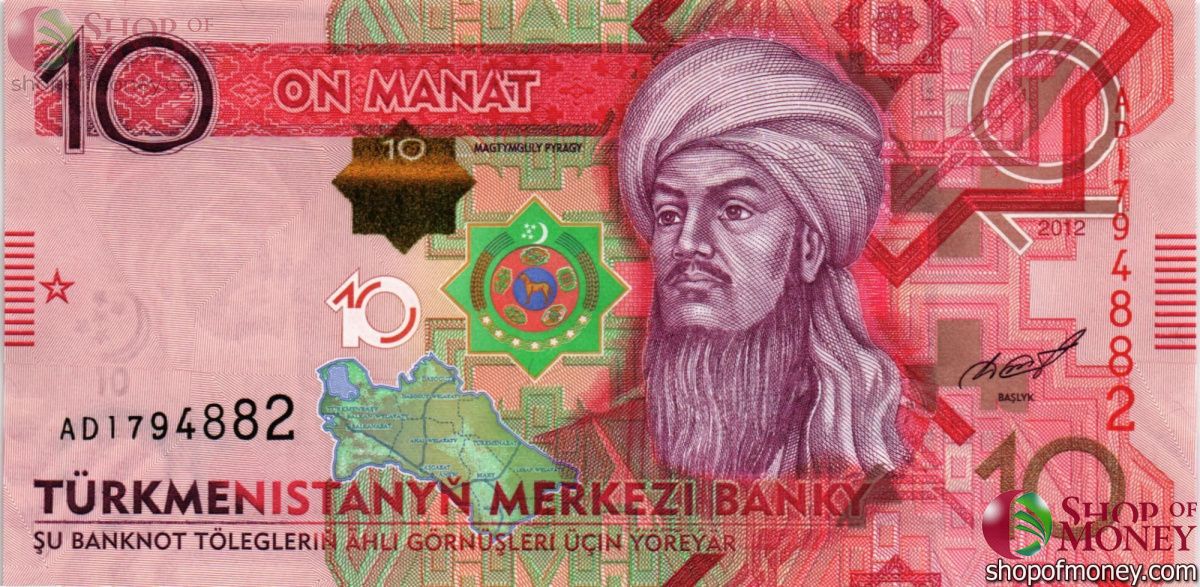 ТУРКМЕНИСТАН 1-5-10-20-50-100 МАНАТ 4
