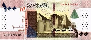 СУДАН 100 ФУНТОВ 1