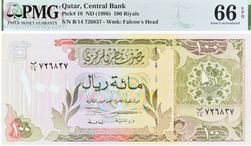 КАТАР 100 РИАЛ (PMG - GRADE 66) 1