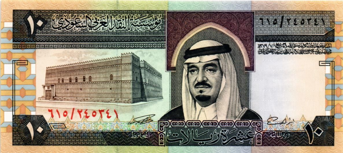 САУДОВСКАЯ АРАВИЯ 10 РИАЛ 1
