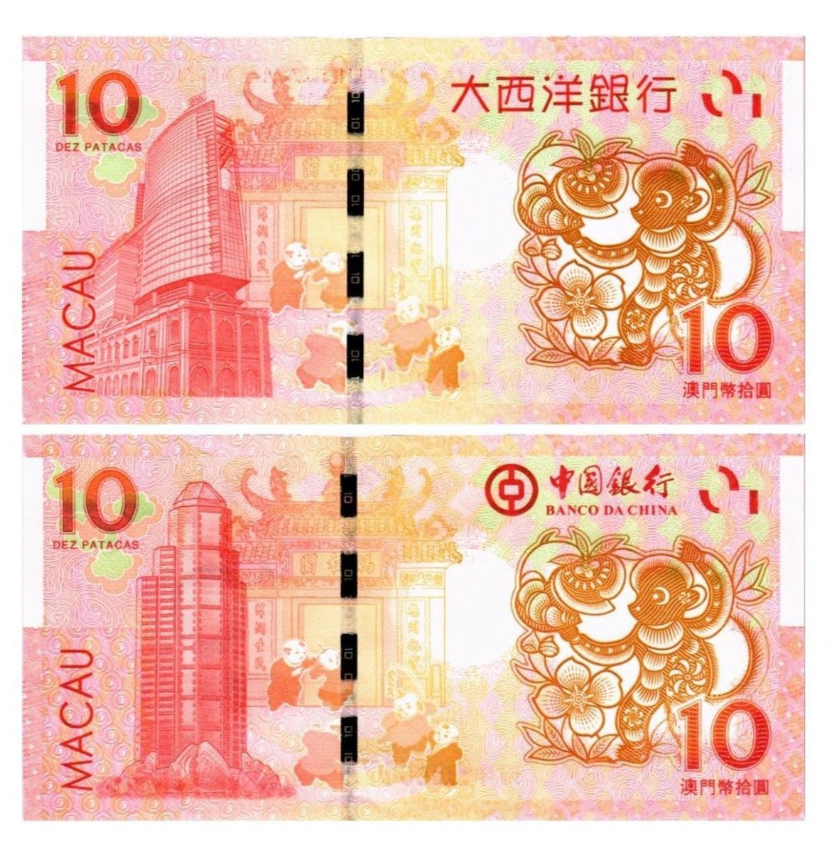 МАКАО 10 ПАТАК ОБЕЗЬЯНА (ULTRAMARINO + BANK OF CHINA) 2