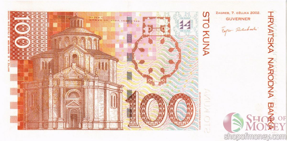 ХОРВАТИЯ 100 КУН 2