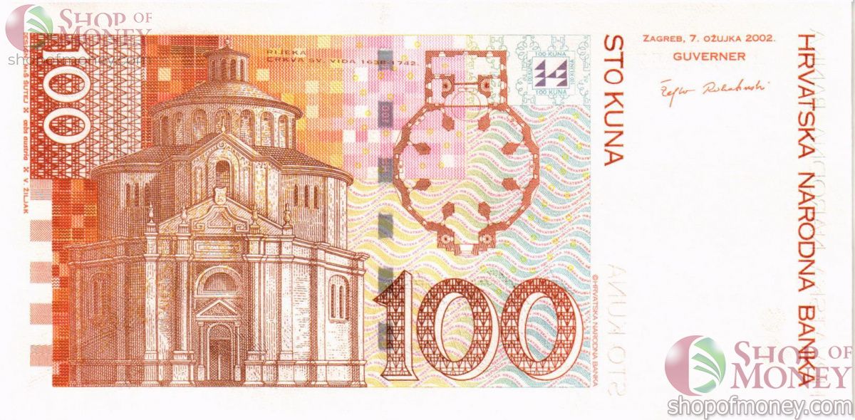 ХОРВАТИЯ 100 КУН 2