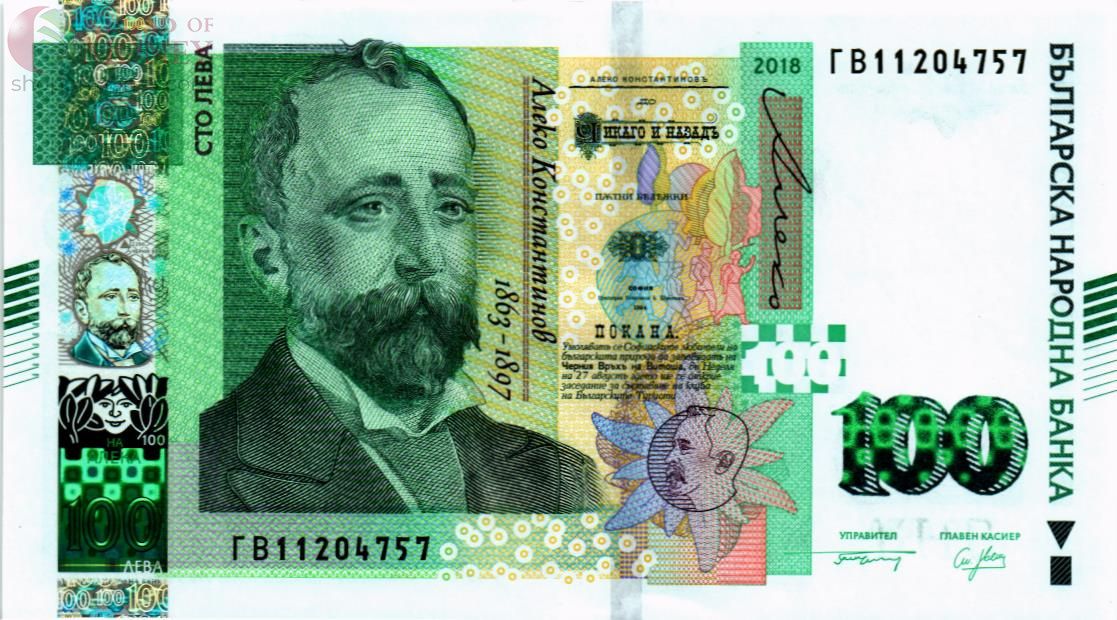 БОЛГАРИЯ 100 ЛЕВА 1