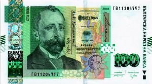 БОЛГАРИЯ 100 ЛЕВА 1