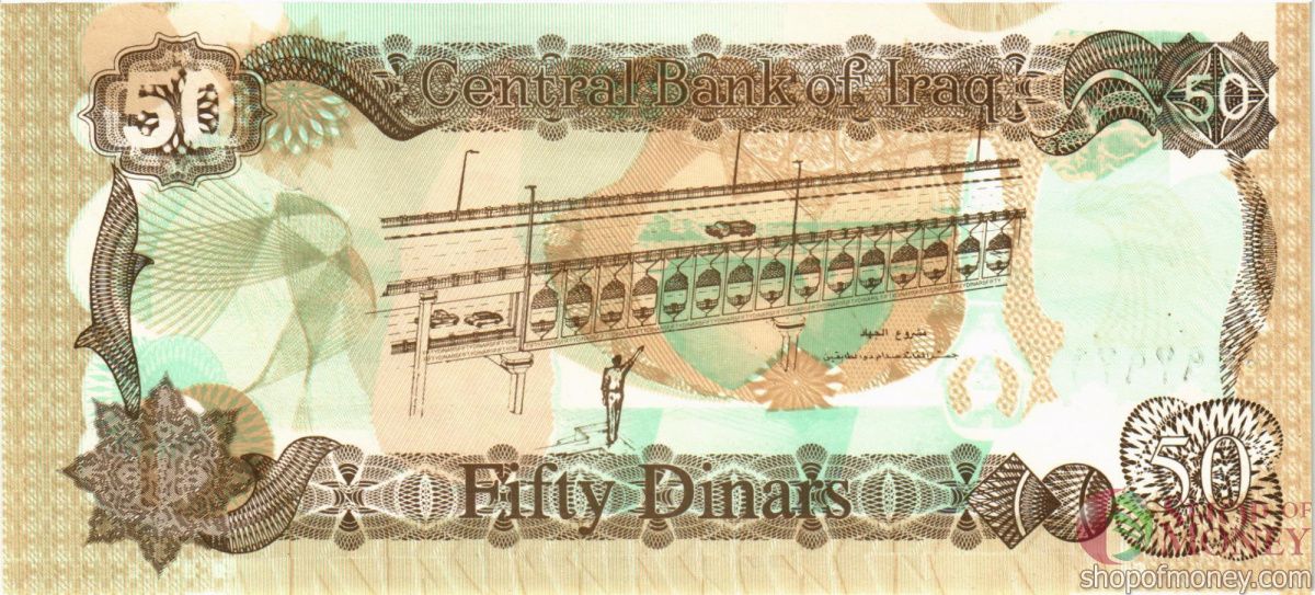 ИРАК 50 ДИНАР (БРАК) 2