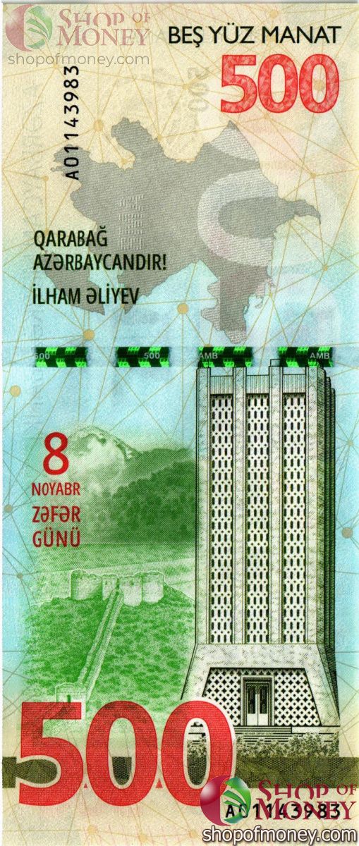 АЗЕРБАЙДЖАН 500 МАНАТ 2