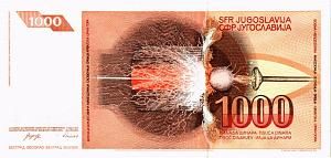ЮГОСЛАВИЯ 1000 ДИНАР 2