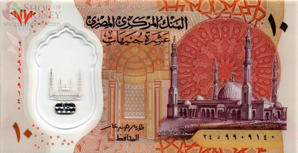 ЕГИПЕТ 10 ФУНТОВ 1