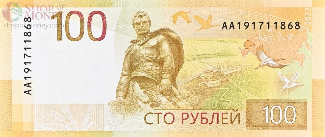 РОССИЯ 100 РУБЛЕЙ (PMG - GRADE 67) #AA191711868 4