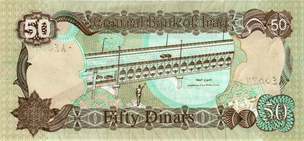ИРАК 50 ДИНАР 2
