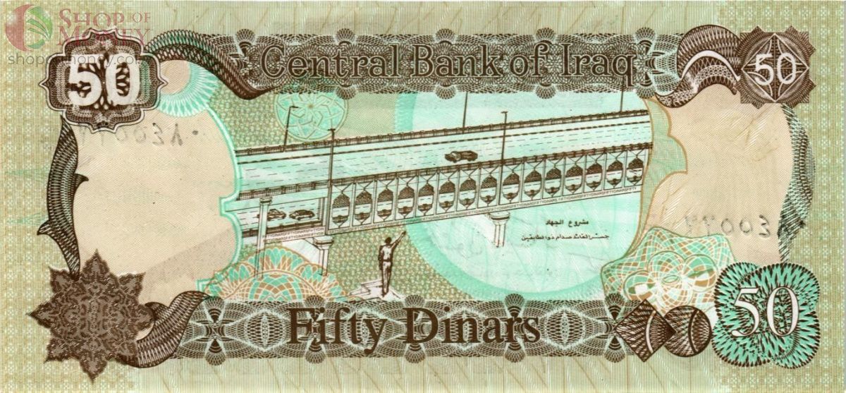 ИРАК 50 ДИНАР 2
