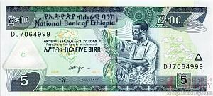 ЭФИОПИЯ 5 БЫР # DJ 7064999 1