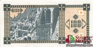 ГРУЗИЯ 100 КУПОНОВ 2