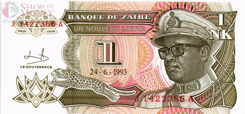 ЗАИР 1 ЛИКУТА 1