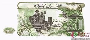 АЛЖИР 50 ДИНАР 2