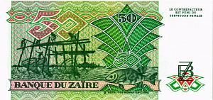 ЗАИР 50 ЗАИР 2