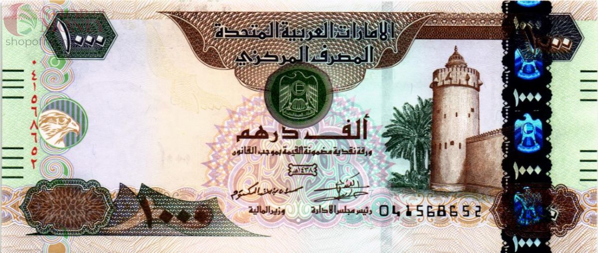 ОАЭ 1000 ДИРХАМ 1
