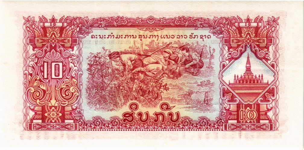 ЛАОС 10 КИП 2