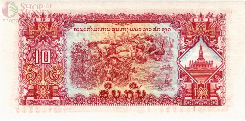 ЛАОС 10 КИП 2