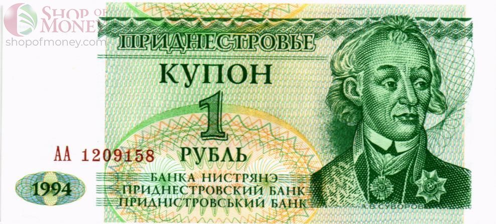 ПРИДНЕСТРОВЬЕ 1 РУБЛЬ (АА) 1
