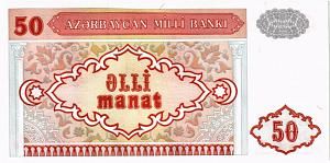 АЗЕРБАЙДЖАН 50 МАНАТ 2
