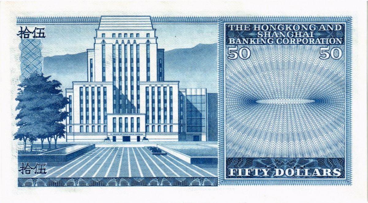ГОНКОНГ 50 ДОЛЛАРОВ (HSBC) 2