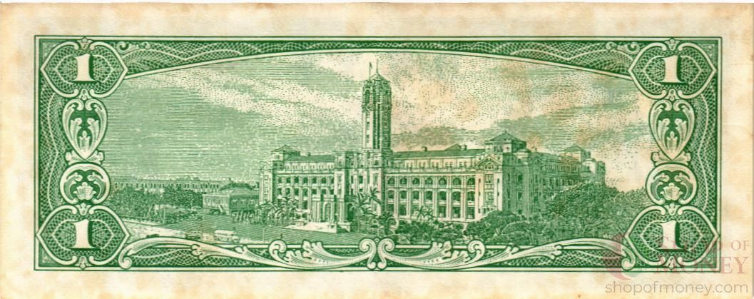 ТАЙВАНЬ 1 ЮАНЬ 2