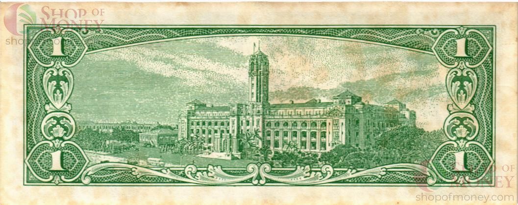 ТАЙВАНЬ 1 ЮАНЬ 2