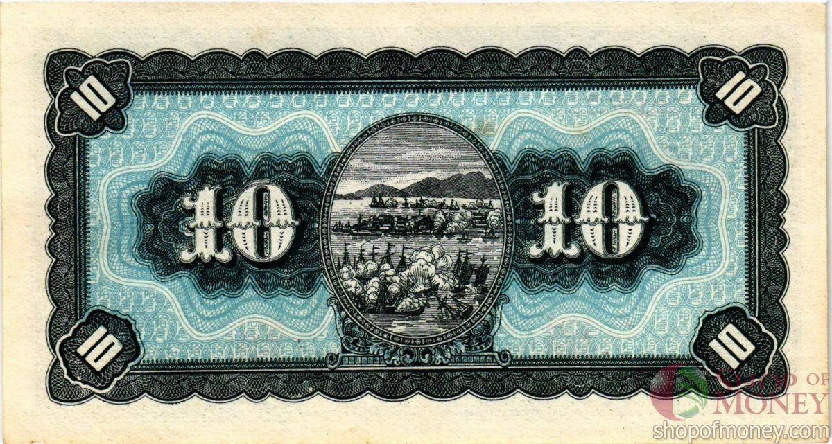 ТАЙВАНЬ 10 ЮАНЬ 2