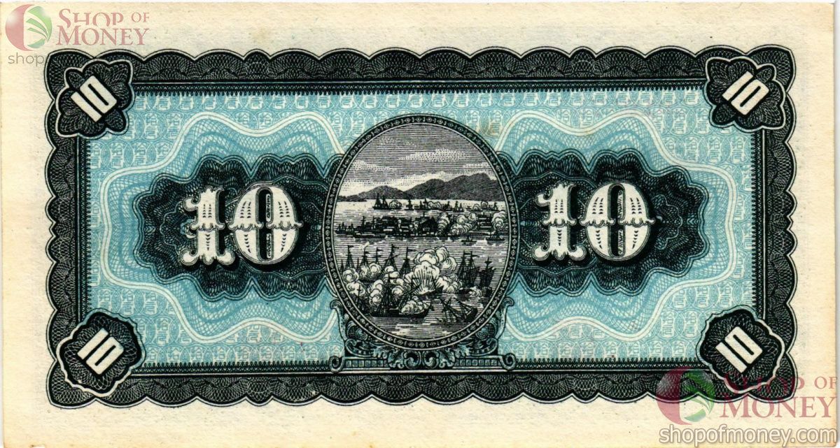 ТАЙВАНЬ 10 ЮАНЬ 2