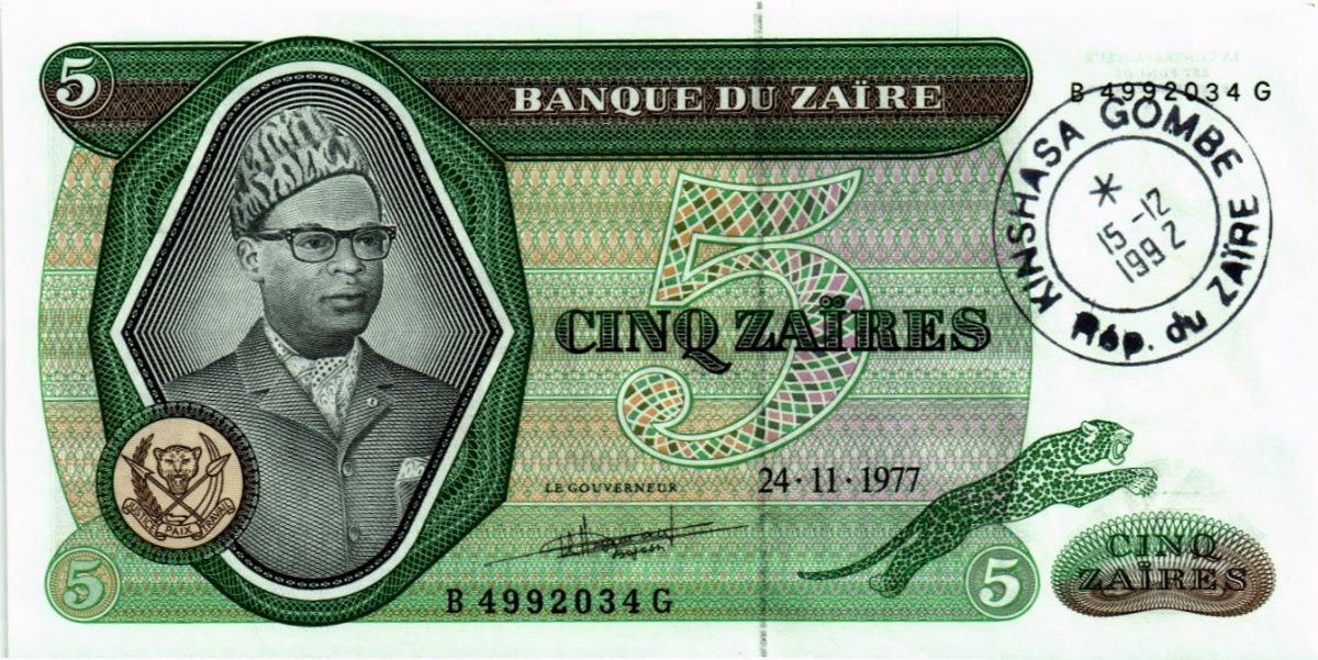 ЗАИР 5 ЗАИР (НАДПЕЧАТКА) 1
