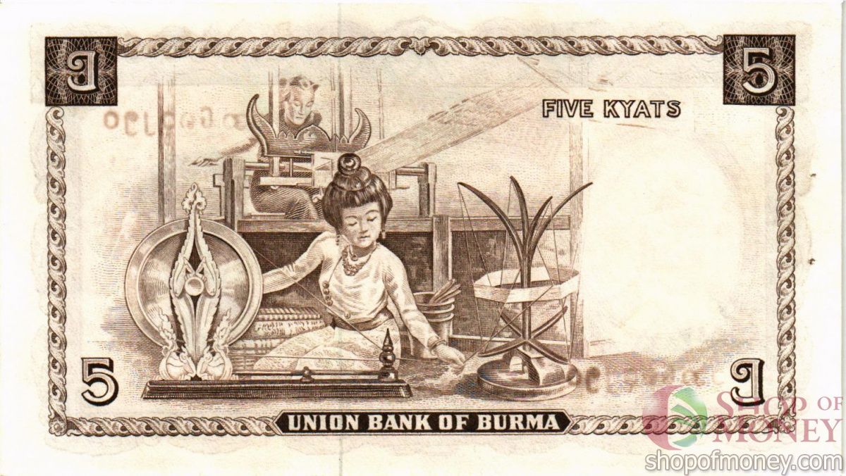 БИРМА 5 КЬЯТ (СТЕПЛЕР) 2