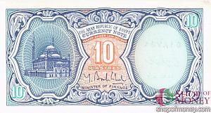 ЕГИПЕТ 10 ПИАСТР 2