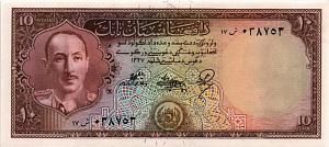 АФГАНИСТАН 10 АФГАНИ 1