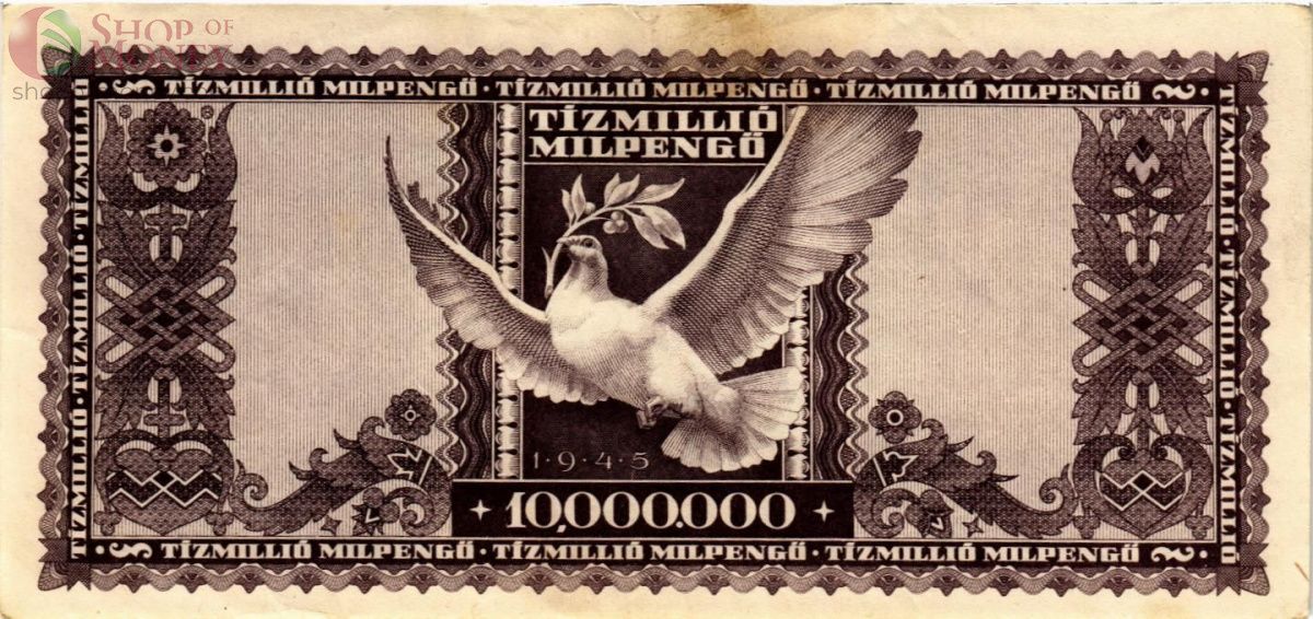 ВЕНГРИЯ 10000000 ПЕНГО 2