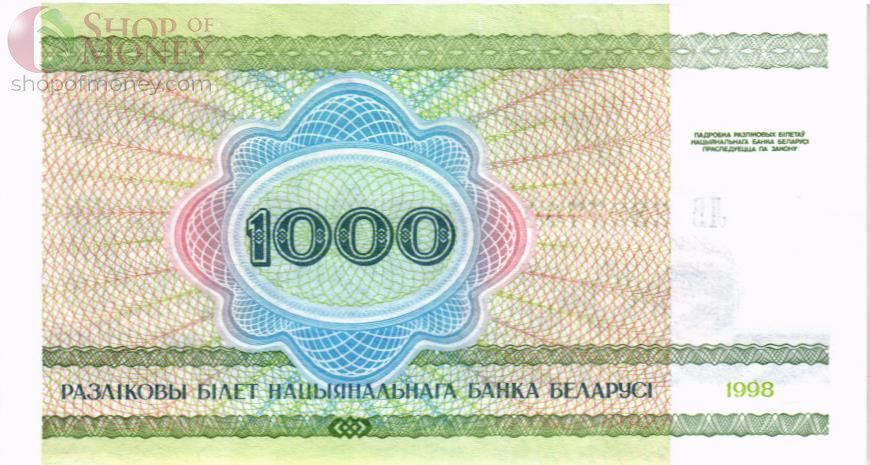 БЕЛАРУСЬ 1000 РУБЛЕЙ 2