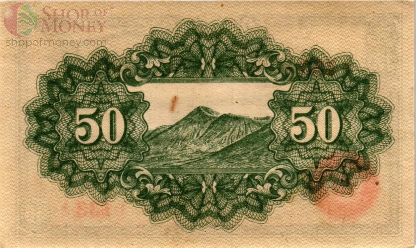 ЯПОНИЯ 50 СЕН 2