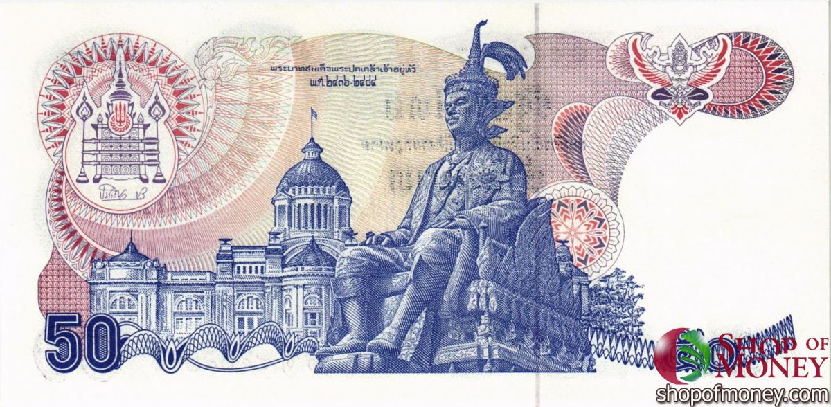 ТАИЛАНД 50 БАТ 2