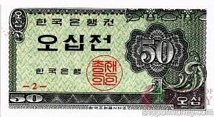 ЮЖНАЯ КОРЕЯ 50 ЧОН 1