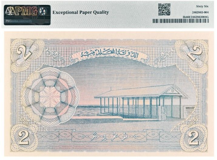 МАЛЬДИВСКАЯ РЕСПУБЛИКА 2 РУФИЙЯ (PMG - GRADE 66) #C651531 2