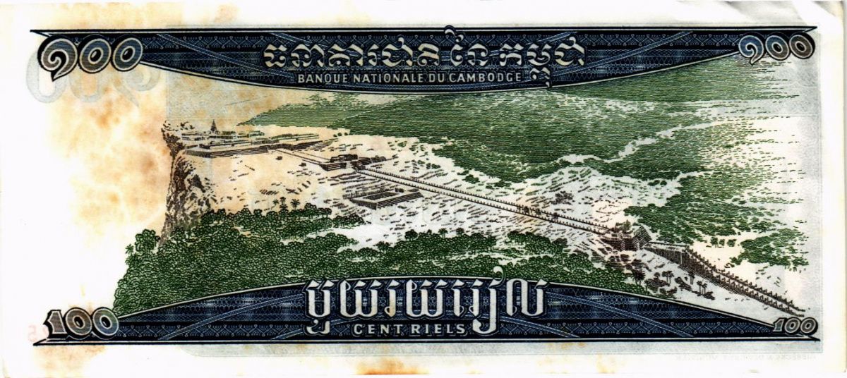 КАМБОДЖА 100 РИЕЛЬ 2