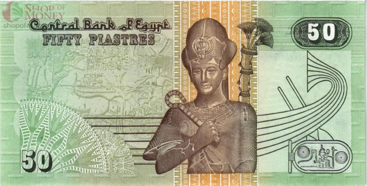 ЕГИПЕТ 50 ПИАСТР 2